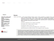 Tablet Screenshot of metalibulgaria.com